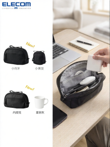 Elecom | Portable Storage Bag for Data Cables and Accessories
