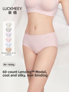 LUCKMEEY | Cotton Modal Antibacterial Breathable Comfortable Womens Underwear