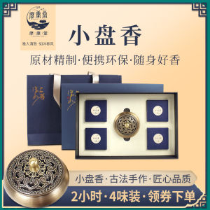 Mokangtang Red Soil Nha Zhuang Agarwood Incense Made of Pear Juice and Tambac White Sandalwood Incense For Home Indoor Natural Incense Coil Burner