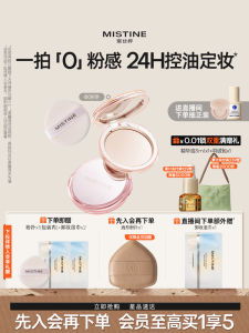 Mistine 4K Blurring Powder Compact Foundation Makeup Long-lasting Oil-control Setting Powder Highlighting Concealer Refreshing Skin-care