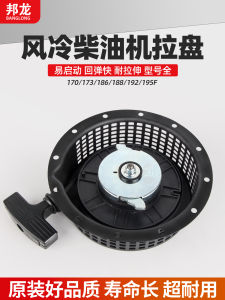 Complete Set of Wind-Cooled Diesel Engine Parts 178F Micro-Tiller Pump Handwheel 186 Generator Starter from Mainland China
