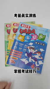 (Hup Lick) 6合1UASA考前冲刺模拟评估【六年级】 Modul 6 dalam 1 Pecuatan Akhir UASA