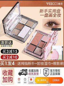 VEECCI Five Color Eyeshadow Palette Beginner Friendly Shiny Pearl Beginner Eyeshadow Earth Tone Long Lasting Makeup Tool