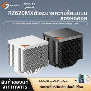 Pccooler | Quiet Integrated CPU Cooler