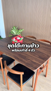 RAREITEM 【ส่งจากไทย】 โต๊ะอาหาร โต๊ะกินข้าว โต๊ะรับแขก โต๊ะลายไม้  โต๊ะเขียนเด็ก โต๊ะทานอาหาร ชุดโต๊ะอาหาร