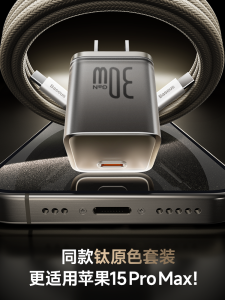 Bộ Sạc Nhanh GaN 30W Baseus Tương Thích Với iPhone 16 pro Max Bộ Sạc Apple Phụ Kiện Sạc Nhanh USB-C Phụ Kiện Điện Thoại Di Động