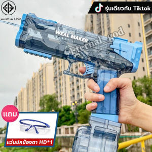 ปืนฉีดน้ำไฟฟ้า ของเล่นเล่นน้ำเด็ก เด็กชายและเด็กหญิงเล่นน้ำ ของขวัญเทศกาลสงกรานต์ ปืนฉีดน้ำแรง ปืนฉีดน้ำเด็กสงกรานต์ ความจุ ปืนฉีดน้ำ 550ml water gun