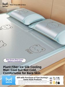 MiiOW | Natural Rattan Ice Silk Cooling Mat Bed Skirt Double Sided