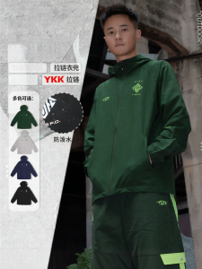 Hooded Windproof Training Jacket