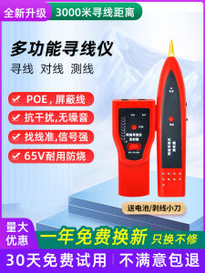 Elxun Poe Line Finder Network er Network Cable Detector to Cable Implement Anti-Interference Charged Cable er Line Inspection Instrument Wire Detector Cable Implement Line Finder Cable Implement Multifunctional Network Detector Line