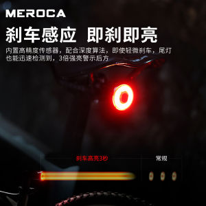 ไฟท้ายจักรยานเสือหมอบ/เสือภูเขา ระบบชาร์จ USB พร้อมฟังก์ชันอัจฉริยะ: **เบรกอัจฉริยะ (Smart Brake)** และ **เซ็นเซอร์ตรวจจับการสั่นสะเทือน (Vibration Sensor)** สำหรับเป็นไฟเตือน