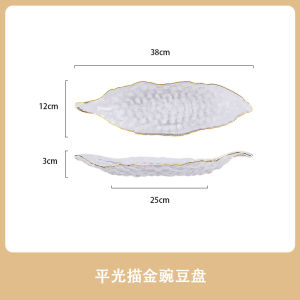Creative Irregular Pea Crystal Glass Plate Nordic Style Home Living Room Gold Edge Fruit Dessert Sushi Tray Hand-Painted Adult Use