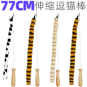 Interactive Stretching Cat Toy Feather Dangle Teaser Cat Play Stick Self Entertaining Pet Supplies Cat Toys Dog Toys