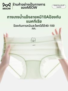 MiiOW | Antibacterial Breathable Comfort Briefs Large Size