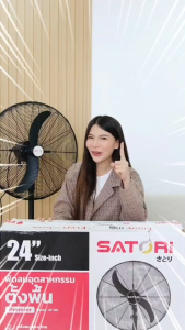 SATORI 26-Inch Wall-Mounted Industrial Fan with 5-Year Motor Warranty and Oscillating Function - Premium Quality