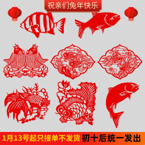 Traditional Paper Finished Fish Paper-Cut Window-Cut Year-on-Year Fish Students Children Kindergarten Hollow Work Figure Sticker Painting