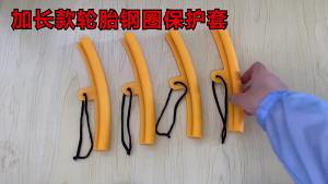 Phụ Kiện Bảo Vệ Lốp Xe Chống Trầy 20cm
