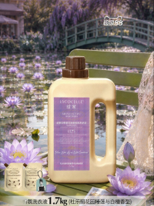 LYCOCELLE | Long Lasting Fragrance Color Protection Anti-bacterial Laundry Detergent 1.7kg