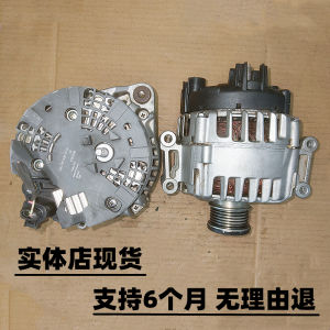 Used Car Parts Generator for C200L C180L C300 C260 E180 E200L E300 S350 Electrical System from Dismantled Vehicles with Repair Support