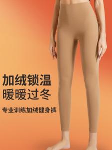 Thickened Fleece Lined High Elastic Yoga Pants Autumn Winter Warm Bare Feeling Outdoor Sports Fitness Nine Point Pants