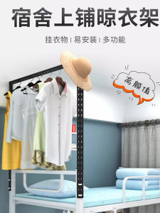 Dormitory Student Bed Clothes Storage Rack Hanging Rods Upper Lower Bunk Bed Wardrobe Organizer No Drilling Required