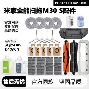 Applicable to Xiaomi MiJia Universal M30s Sweeping Mopping Robot Accessories D103cn Rolling Side Brush Filter Screen Dust Bag Cleaning Solution