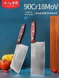 SHI BA ZI ZUO | Chromium Molybdenum Vanadium Steel Slicing Kitchen Knife