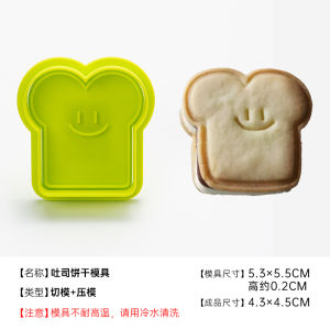 Home Use Heart Shaped Biscuit Mould Cartoon Wave Press Simple Shape Children DIY Baking Tools Baking Utensils Kitchen Tools