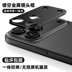 Metallic Full-Coverage Lens Film for Apple 17 pro Max Hollow out Integrated Design Anti-Fall Protective Sticker by Apple