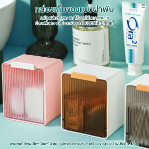 สำลีและใส่กล่องใส่สำลีแผ่น 60 ํ กล่องคอตตอนบัต เปิด-ปิด กันน้ำกันชื้น#B-080