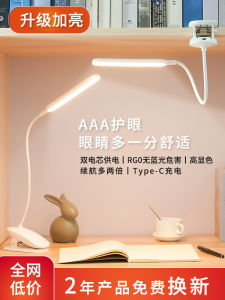Eye Protection Clip-On Desk Lamp for Study Dormitory Bedside Charging Super Long Battery Life LED Reading Lamp with Clamp