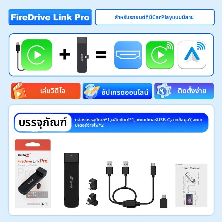 CarlinKit%20%7C%20CarlinKit%20NEW%20FireDrive%20Link%20Pro%20%E0%B8%AA%E0%B8%B3%E0%B8%AB%E0%B8%A3%E0%B8%B1%E0%B8%9A%20Fire%20TV%20Stick%20%E0%B8%81%E0%B8%A5%E0%B9%88%E0%B8%AD%E0%B8%87%E0%B8%AA%E0%B8%95%E0%B8%A3%E0%B8%B5%E0%B8%A1%E0%B8%A1%E0%B8%B4%E0%B9%88%E0%B8%87%E0%B8%97%E0%B8%B5%E0%B8%A7%E0%B8%B5%20HDMI%20%E0%B9%84%E0%B8%A3%E0%B9%89%E0%B8%AA%E0%B8%B2%E0%B8%A2%20CarPlay%20Android%20Auto%20%E0%B8%AD%E0%B8%B8%E0%B8%9B%E0%B8%81%E0%B8%A3%E0%B8%93%E0%B9%8C%E0%B9%81%E0%B8%9B%E0%B8%A5%E0%B8%87%E0%B8%AA%E0%B8%B1%E0%B8%8D%E0%B8%8D%E0%B8%B2%E0%B8%93%E0%B9%83%E0%B8%99%E0%B8%A3%E0%B8%96%E0%B8%A2%E0%B8%99%E0%B8%95%E0%B9%8C%20%E0%B8%95%E0%B8%B4%E0%B8%94%E0%B8%95%E0%B8%B1%E0%B9%89%E0%B8%87%E0%B8%87%E0%B9%88%E0%B8%B2%E0%B8%A2%20-%20Image%208