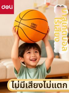 deli | Silent Kindergarten Children Interior Basketball