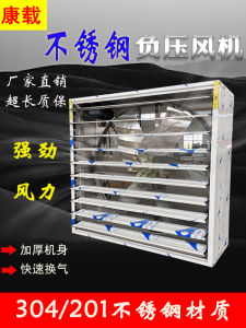 Corrosion Resistant Industrial Exhaust Fan 304 Stainless Steel Negative Pressure Ventilator Strong Airflow Aquaculture Ventilator