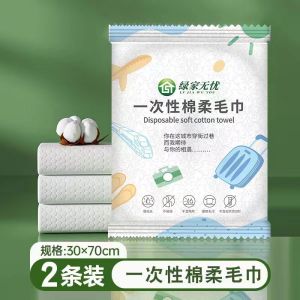 khăn tắm dùng 1 lần không dệt bao bì độc lập dày ngoại cỡ khách sạn chuyến công tác giao hàng du lịch di động....