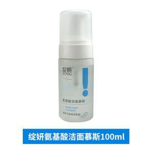 Tẩy Trang Mặt Bằng Sữa Rửa Mặt Dạng Bọt Amino Acid Dịu Nhẹ Cho Mọi Loại Da Tạp Nguyên Liệu Chăm Sóc Da Làm Đẹp Từ Trung Quốc