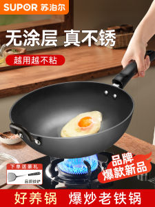 Supor Cast Iron Wok Traditional round Bottom Non-coated Old Style Home Use Stove Compatible Rust Proof Deep Dish Handle Length