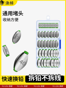 Japanese Style Open Mouth Lead Sinkers Set for Bridge Raft Long Casting Fishing Accessories Hollow Drop Shot Road Tackle