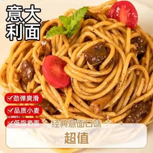 Italian Pasta with Tomato and Meat Sauce & Black Pepper Flavor Non-Fried
