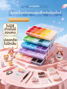 SPACECYCLE | Comprehensive DIY Craft Beads Kit