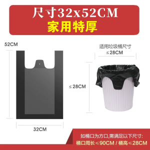 Large Black Thickened Vest Type Garbage Bags for Kitchen Home Office Commercial Use Hotel 100pcs Set Asian Size