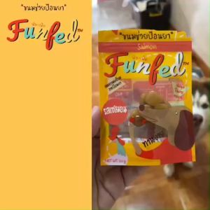 ขนมสุนัขช่วยป้อนยา FunfeD รัสตับนมแพะ