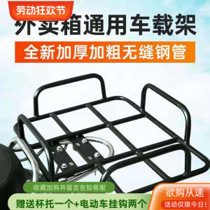 Đồ Dùng Xe Máy Điện Đồ Ăn Mang Về Chất Liệu Sắt Chỗ Để Đồ Cố Định Đồ Dùng Xe Máy Phụ Kiện Xe Máy Đồ Ăn Mang Về