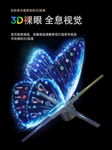 Máy Chiếu Hình Học 3D Không Cần Kính Râm LED Máy Phát Hành Quảng Cáo Máy Chiếu Không Có Màn Hình Máy Chiếu Hình Học Không Gian Máy Quạt