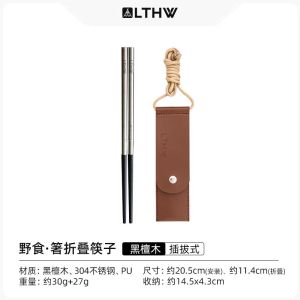 Portable Folding Black Ebony Chopsticks for Outdoor Camping Barbecue Picnic Single Person Chopsticks LTHW Traveling Chopsticks