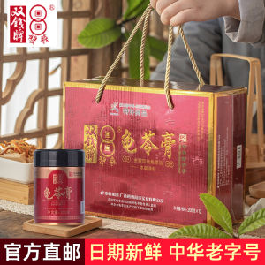 Authentic Double Coin Brand Golden Red Can Original Flavor Turtle Jelly Snack Gift Box Guangxi Wuzhou Special Product Mid-Autumn Festival Gift