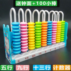 Máy Tính Abacus 13 Hàng Cho Học Sinh Tiểu Học Máy Tính Abacus Giáo Dục Sớm Cho Trẻ Em Từ 6-12 Tuổi Đồ Chơi Giáo Dục