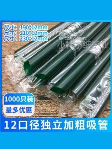 1000pcs 12mm Diameter Thickened Extended Pearl Milk Tea Explosive Beads Takeout Disposable Single Packaged Straws