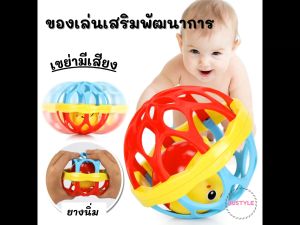 BU ของเล่นเสริมพัฒนาการ ของเล่นเด็กเขย่ามือ ไซซ์ใหญ่ ยางนิ่ม เขย่ามีเสียง ยางกัดเด็ก ลูกบอลเด็ก ของเล่นเด็ก A332