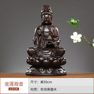 Xungu Rosewood Wood Carving Guanyin Bodhisattva/Buddha Statue Ornaments Solid Wood Carving Home Worship Guanyin Mahogany Crafts